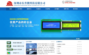 深圳市東升微科技有限公司